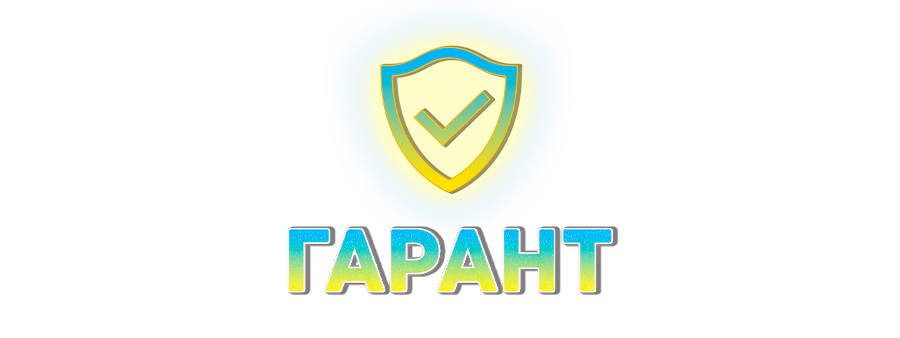 garant