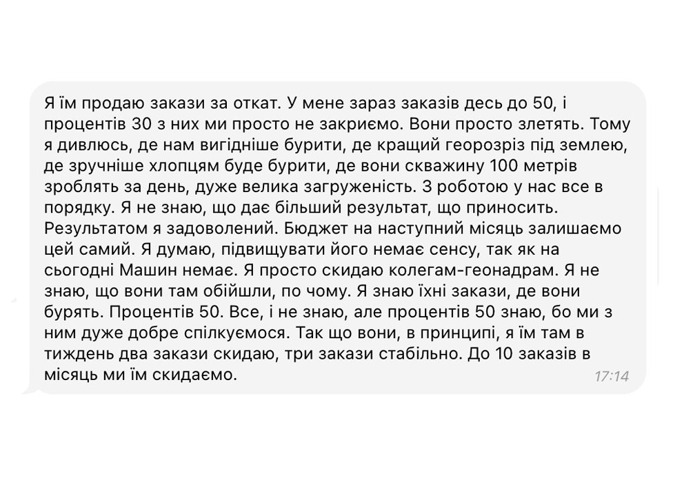 otziv-17